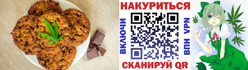Печенье с ТГК конопля  закладка  Бирск 
