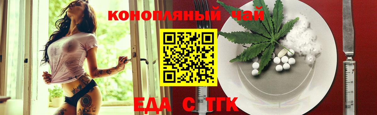 Бирск  Печенье с ТГК марихуана  Вход с VPN 