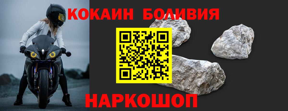Бирск  Cocaine 99%  Вход с VPN 