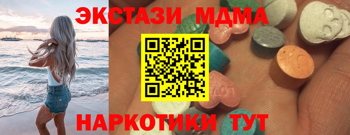 Экстази диски  Вход с VPN  где купить   Бирск 