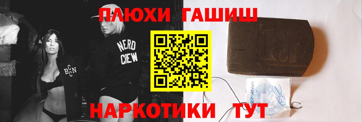 ГАШ гарик  Вход с VPN  Бирск  ГАШИШ 40% ТГК 