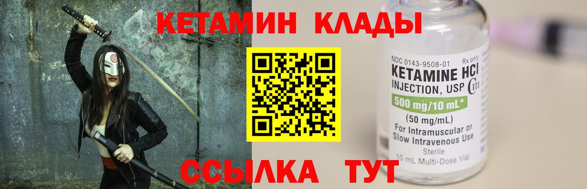 Кетамин ketamine  Вход с VPN  Кетамин VHQ  площадка наркотические препараты  Бирск 