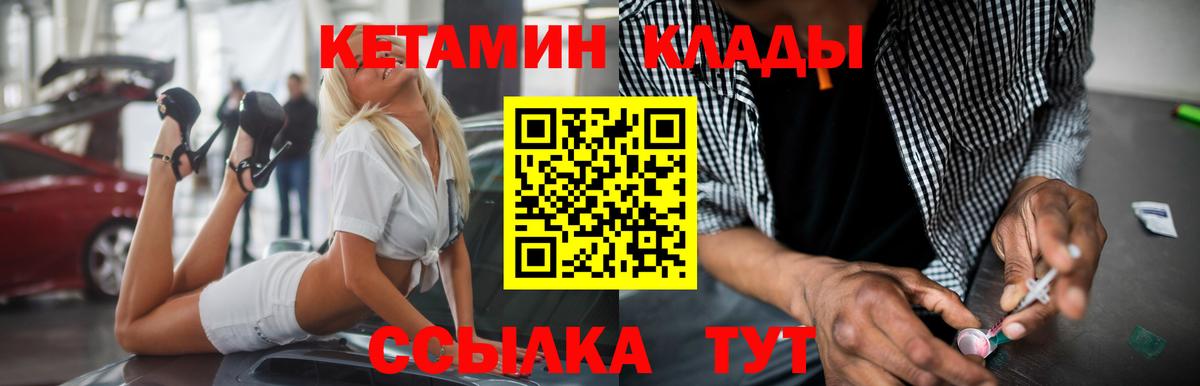 Кетамин VHQ Бирск