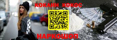кокс Малгобек