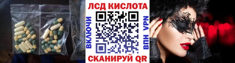 Лсд 25 экстази кислота  Бирск 