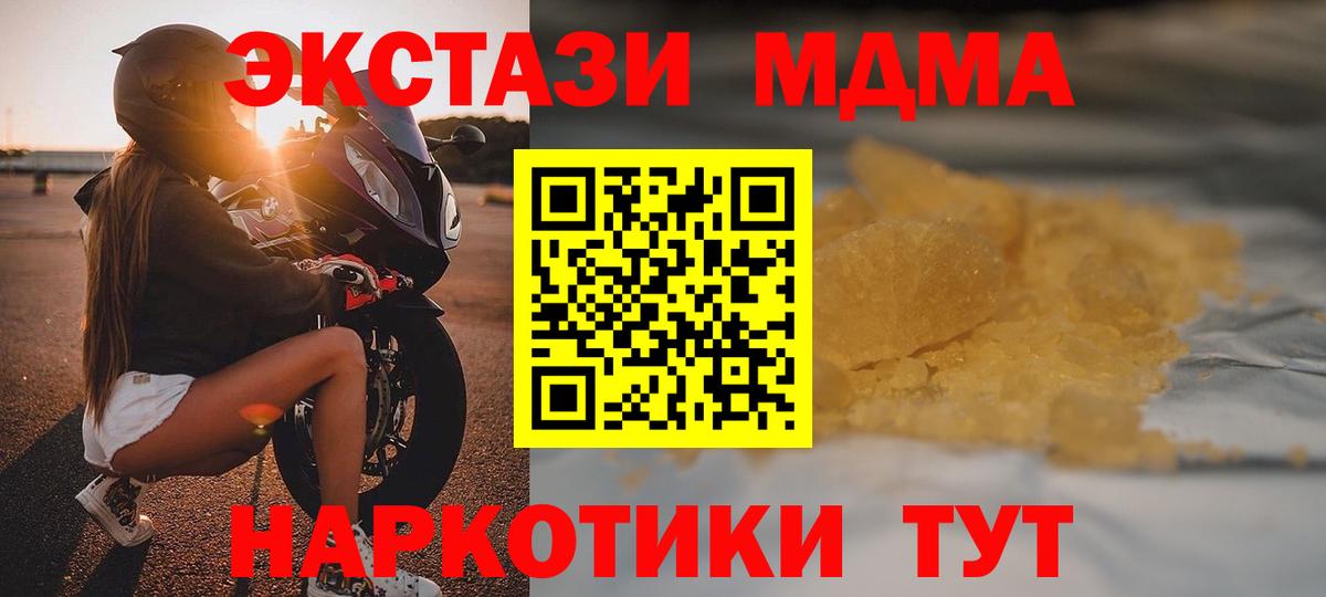 Бирск  MDMA Molly  Вход с VPN 