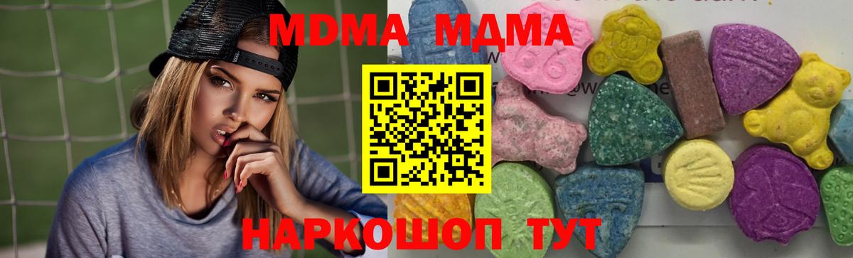 МДМА VHQ Бирск