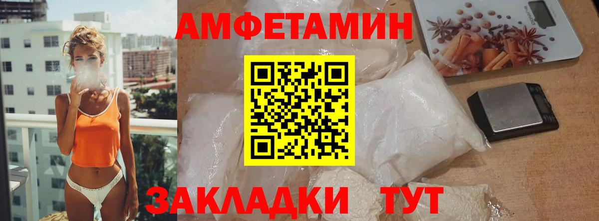 Бирск  Метамфетамин витя  Вход с VPN 