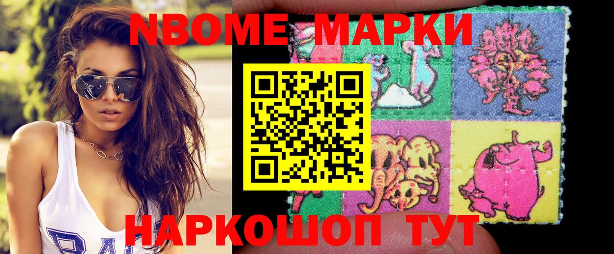 Бирск  Марки NBOMe  Вход с VPN  Марки N-bome 1500мкг 