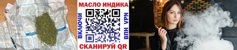 как найти   Бирск  Дистиллят ТГК THC oil 