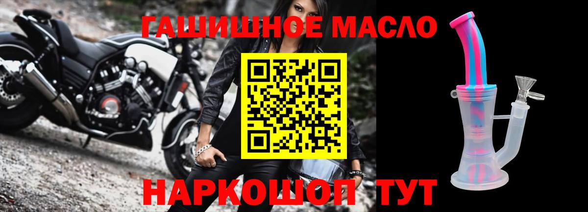 Дистиллят ТГК жижа  Дистиллят ТГК THC oil  Вход с VPN  Бирск 